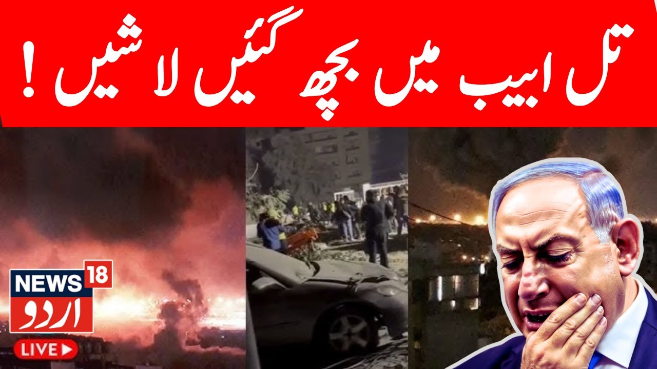 Iran Attack LIVE: Israel Launches Fresh Wave of Attacks on Iran’s Military Sites | China | N18G