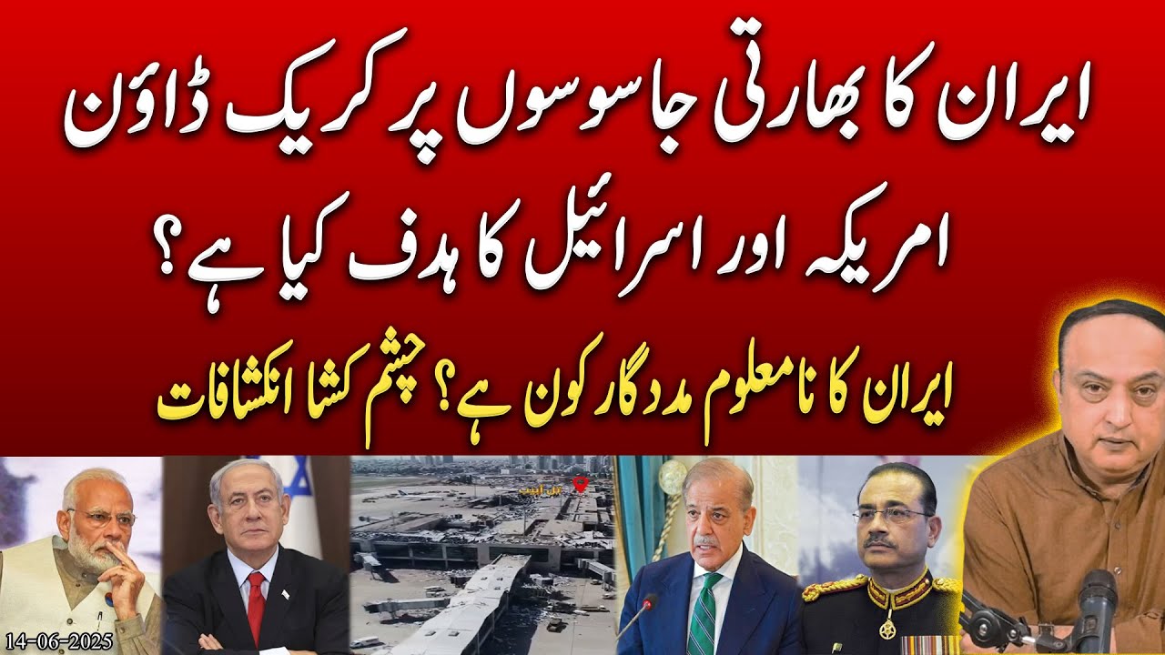 Iran EXPOSES Indian Spies | Hidden Ally Revealed? Shocking Moves by America & Israel.