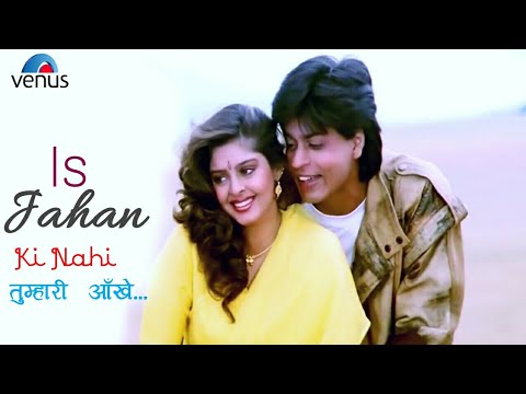 is jahan ki nahi tumhari aankhe full video song | shahrukh khan nagma