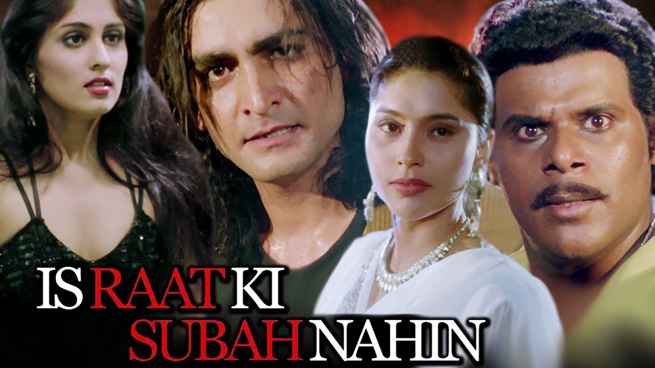 Is Raat Ki Subah Nahin (1996) Full Movie - Hindi Thriller Movie | Sudhir Mishra | Nirmal Pandey