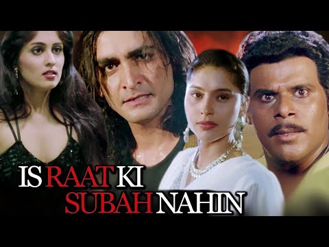 Is Raat Ki Subah Nahin (1996) Full Movie - Hindi Thriller Movie | Sudhir Mishra | Nirmal Pandey