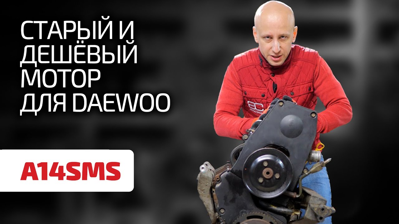 Is the old engine more reliable? We are closely considering the 8-valve engine for Daewoo.