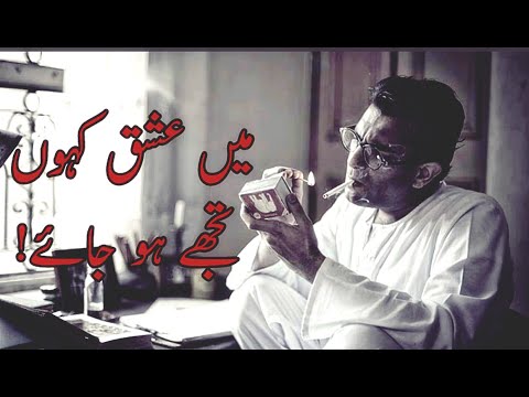 ISHQ KAHOON TUJHE HO JAYE | SAD URDU SHAYARI | LOVE POETRY