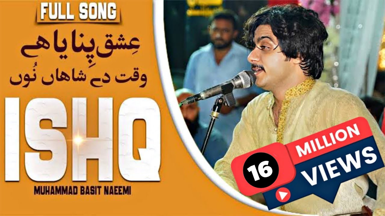 Ishq Pinaya Hey Waqt Day Shahan Nu  | Eha Gal Soch Kay Ty Chup Kar Gaye Han  | Basit Naeemi Official