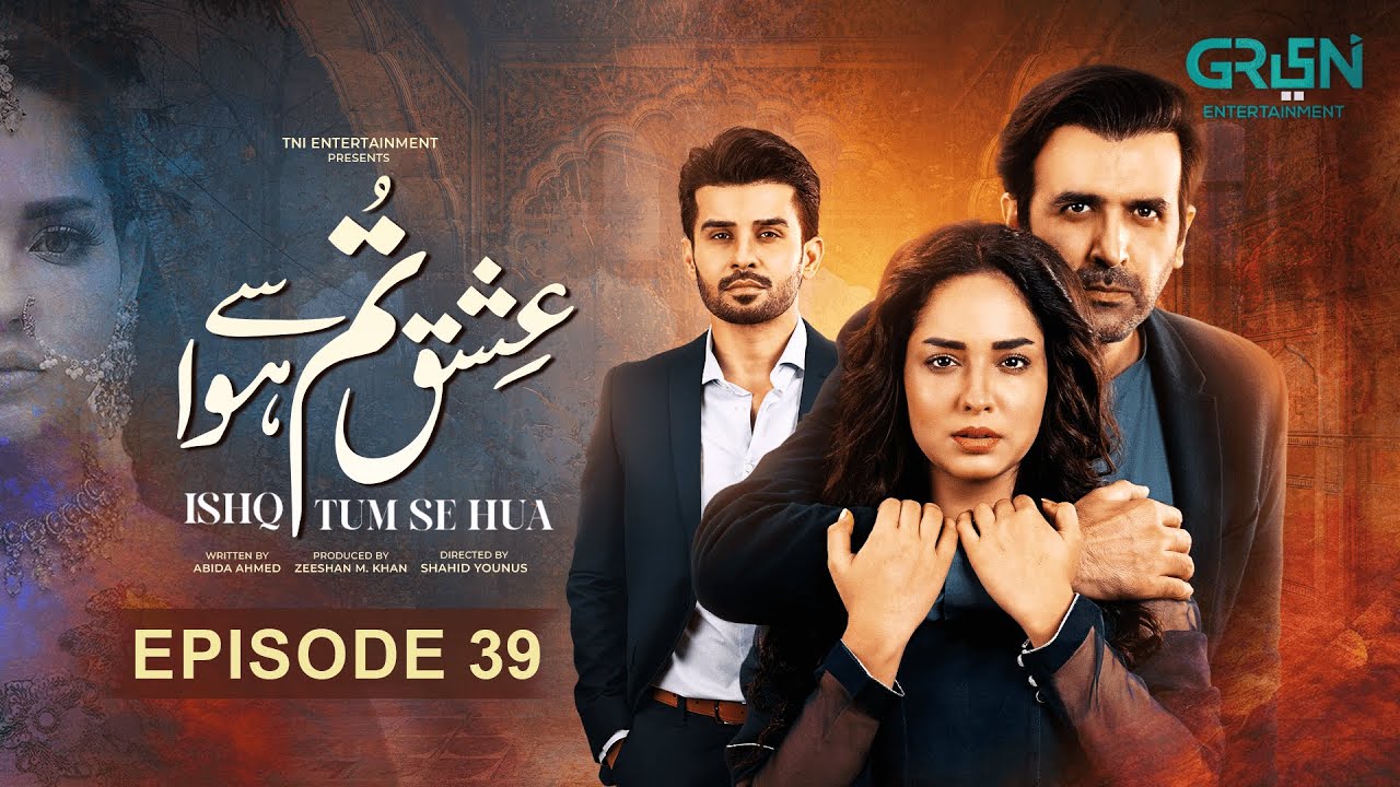 Ishq Tum Se Hua Episode 39 | 18th June 2025 |  Fahad Sheikh - Sukaina Khan - Hassan Ahmed