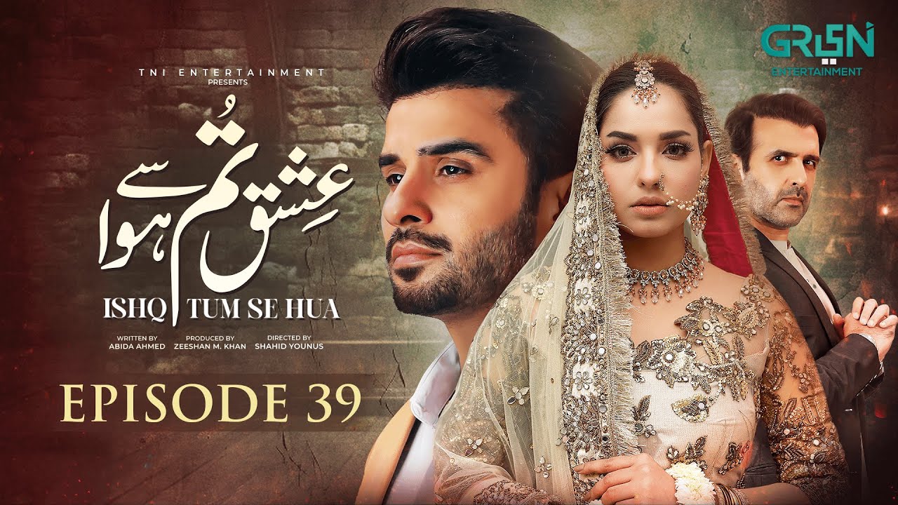 Ishq Tum Se Hua Episode 39 (Subtitles) 18th June 2025 - Fahad Sheikh - Sukaina Khan - Hassan Ahmed