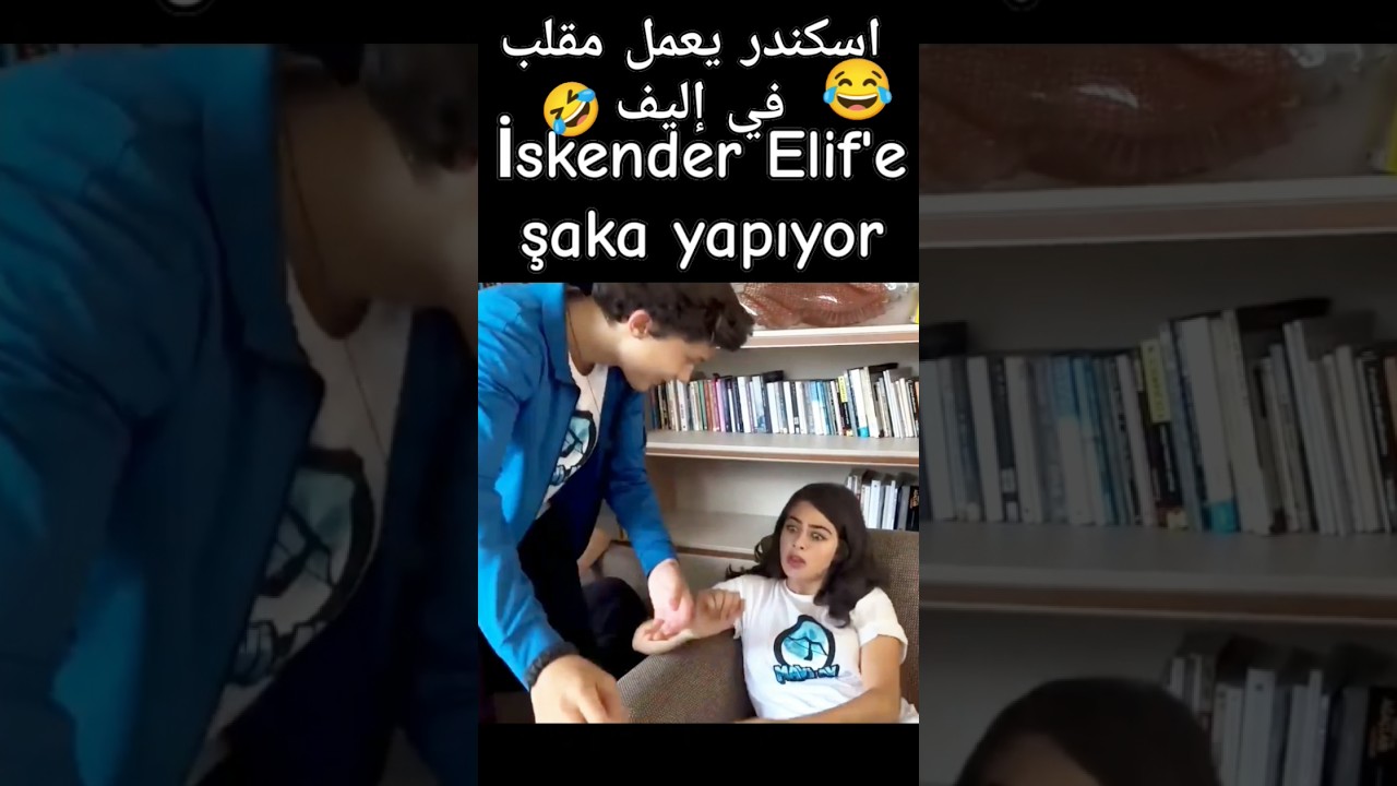 iskender plays a prank on Elif😂❤️😍#love #elif_iskender #leyakirsan #elif #iskender #turkishtvseries