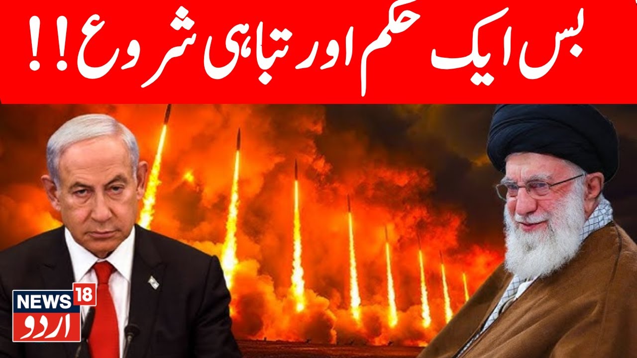 Israel Iran War LIVE: Israel Poised to Hit Iran’s Nuclear Sites? US | Trump | Gaza | Arab | N18G