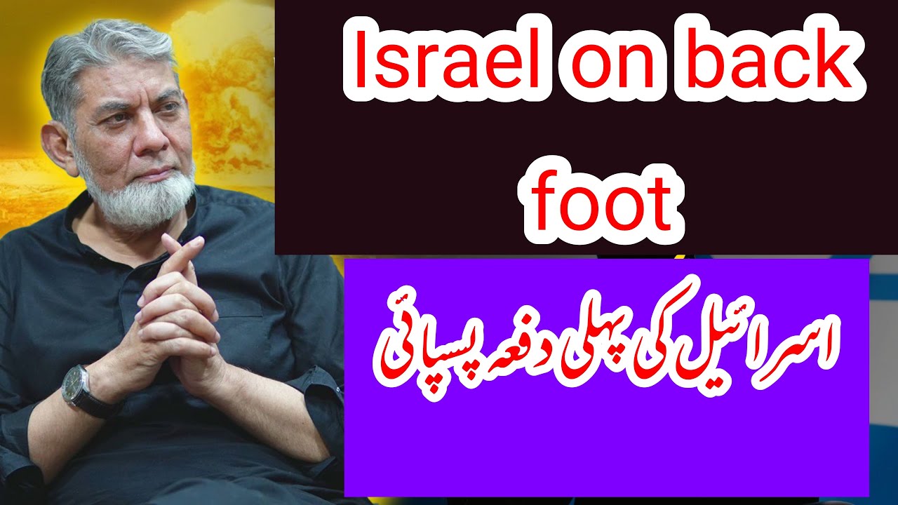 Isreal on the back foot for the first time