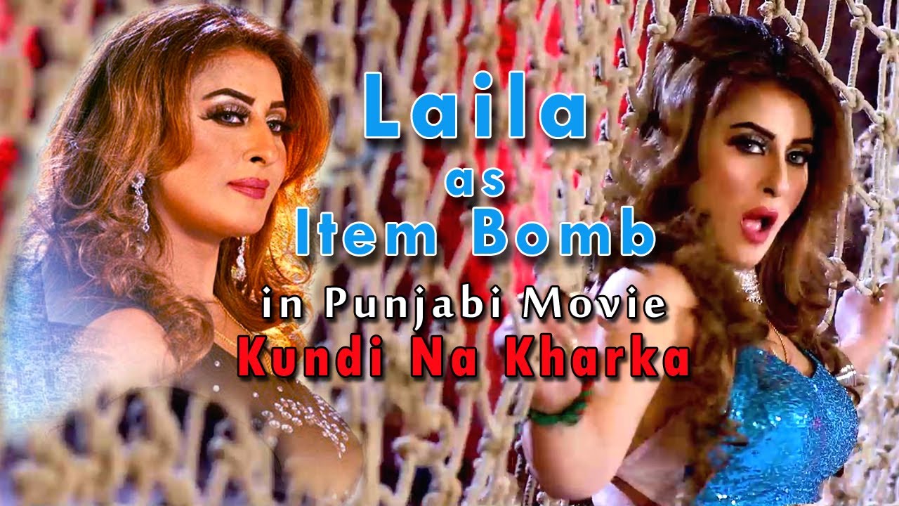 Item Song Kundi Na Kharka | Punjabi Movie | Featuring Hot Item Queen Laila | Aaja o Mere Raja