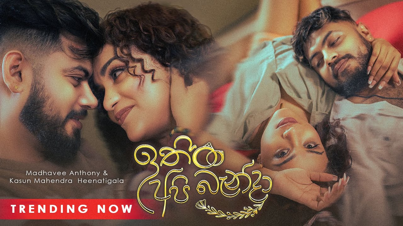 Ithin Api Banda (ඉතිං අපි බැන්දා) - Madhavee Anthony & Kasun Mahendra Heenatigala - Official Video