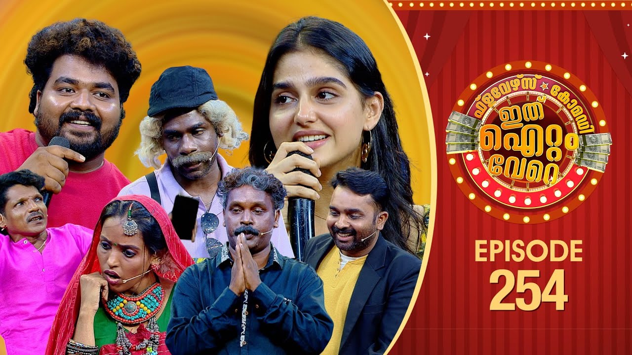 Ithu Item Vere | Comedy Show | Ep# 254