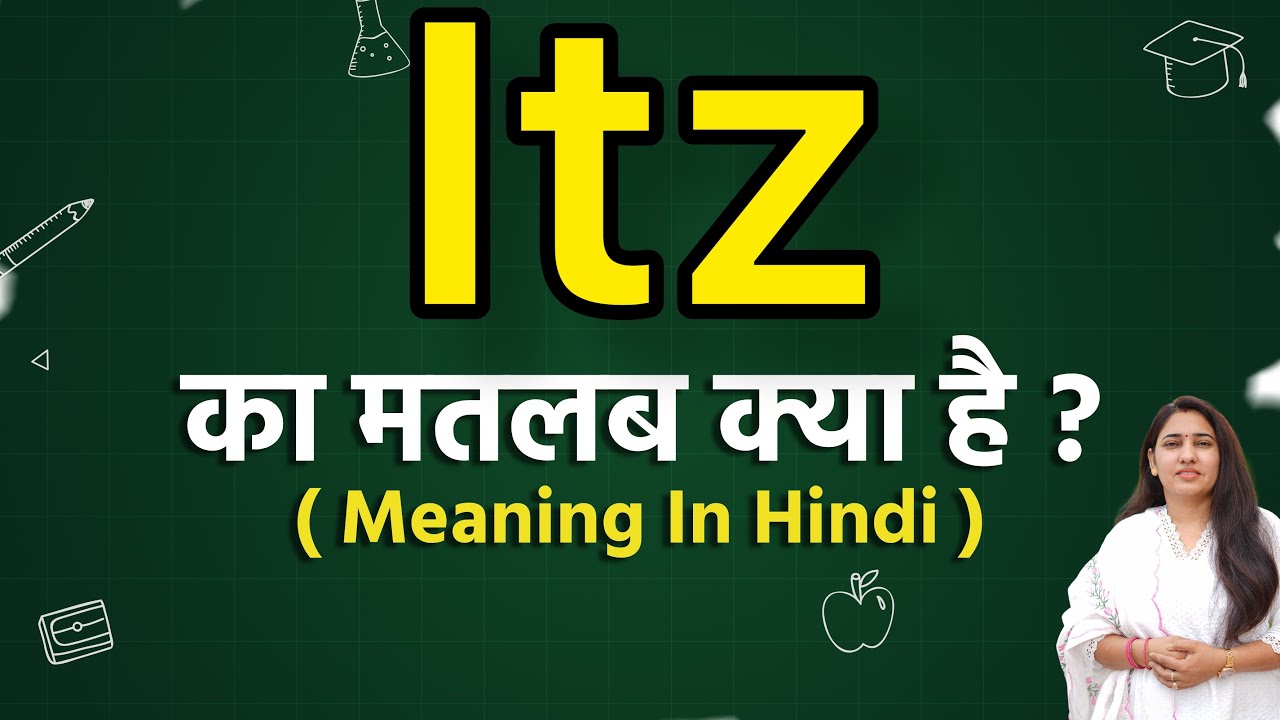 Itz meaning in hindi | Itz ka matlab kya hota hai | Word meaning