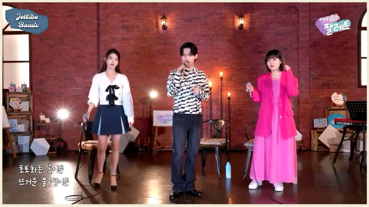IU & Akmu 