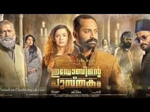 Iyobinte Pusthakam malayalam full movie 2014