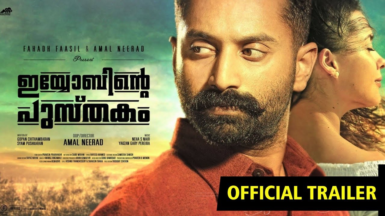Iyobinte Pusthakam Official Trailer | Fahad Faasil | Jayasurya | Isha Sharvani | Amal Neerad