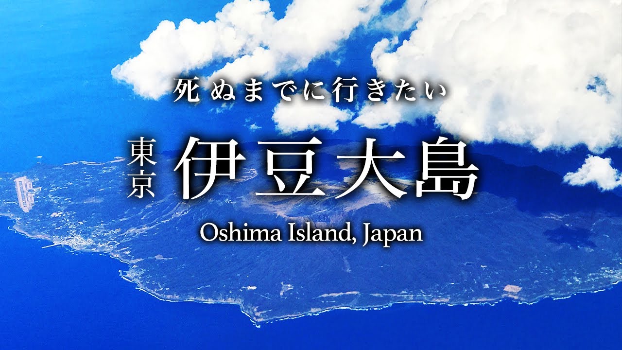 Izu Oshima Solo Trip