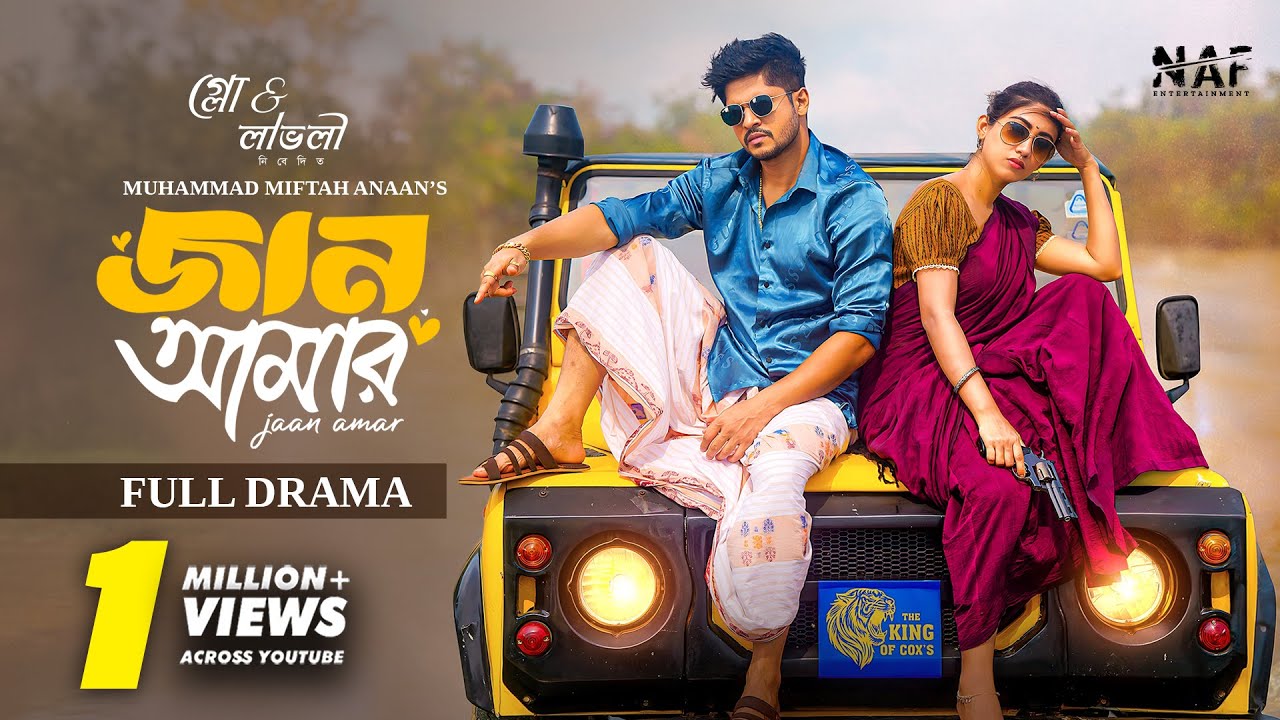 Jaan Amar | জান আমার | Full Natok | Niloy Alamgir | Safa Kabir | Bangla Natok 2025 | NAF