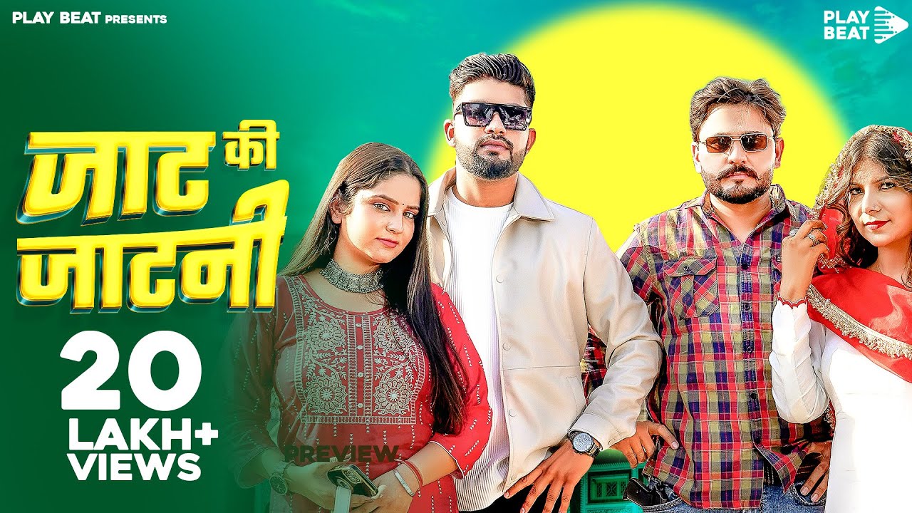 JAAT KI JAATNI (Full Video) | Kelam Siwach | Pardeep Boora | Pooja Hooda | New Haryanvi Songs 2022