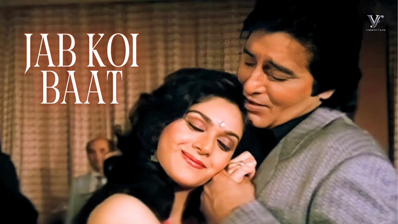 Jab Koi Baat - Jurm | Vinod Khanna & Meenakshi | Kumar Sanu, Sadhna Sargam