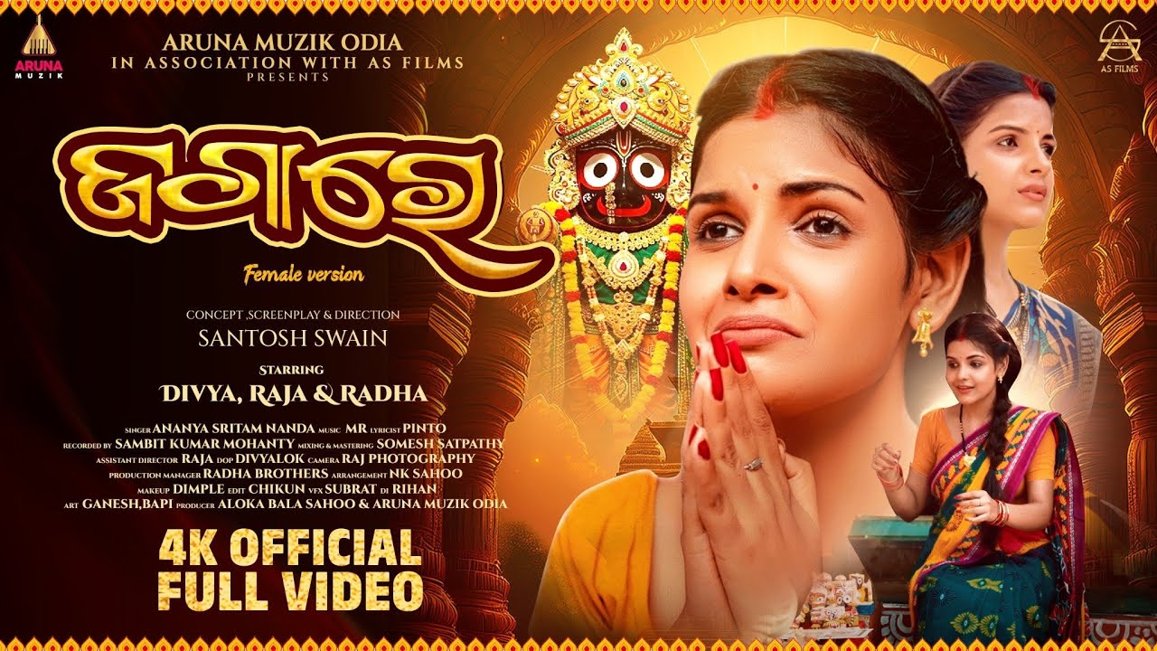 Jaga Re - Female Version | Official Video | Divya | Ananya |Odia Devotional Song