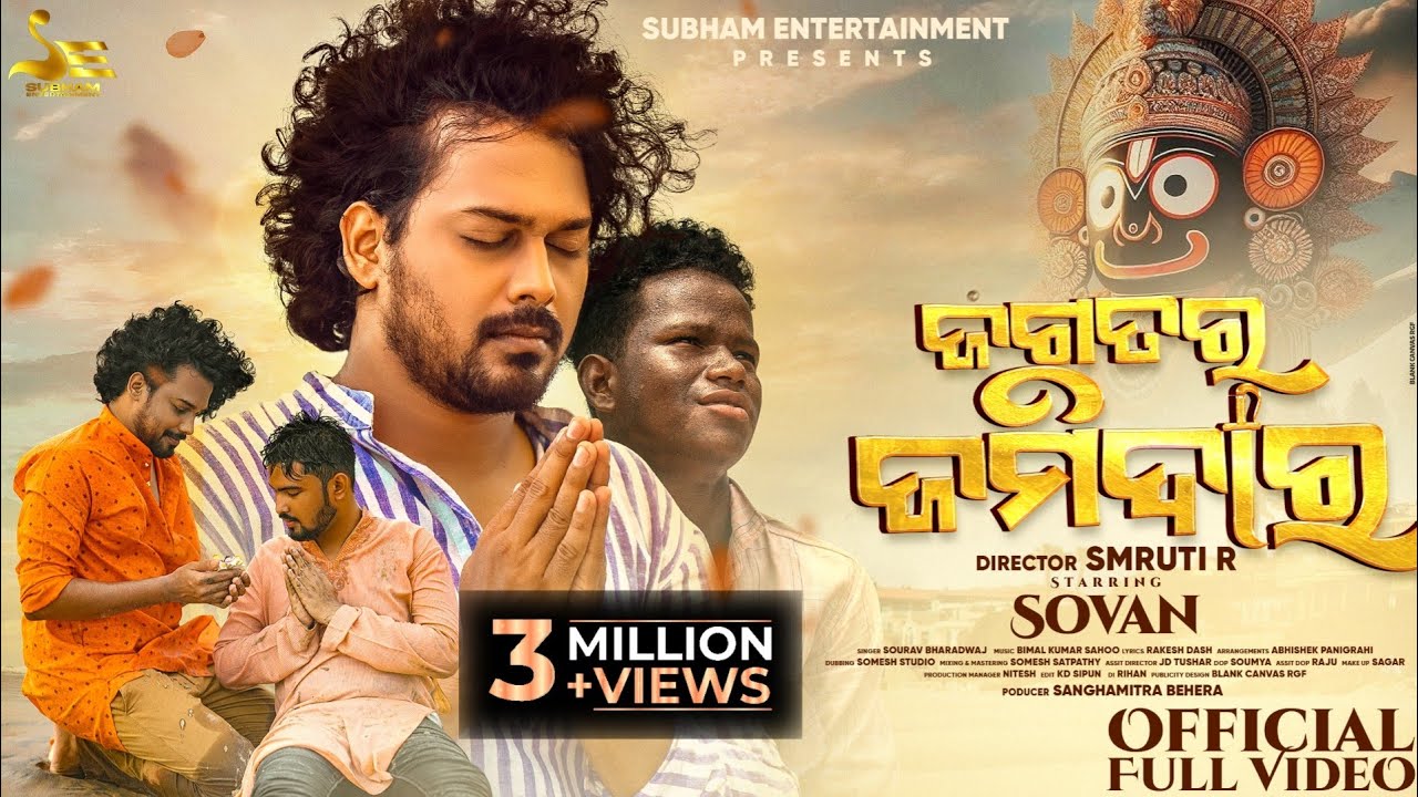 Jagatara Jamidara | Full Video | Odia Jagannath Bhajan | Sovan | Sourav Bharadwaj | Smruti R