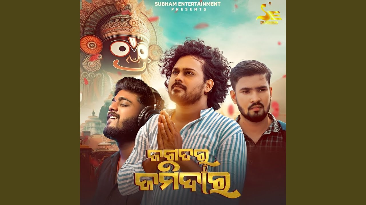 Jagatara Jamidara