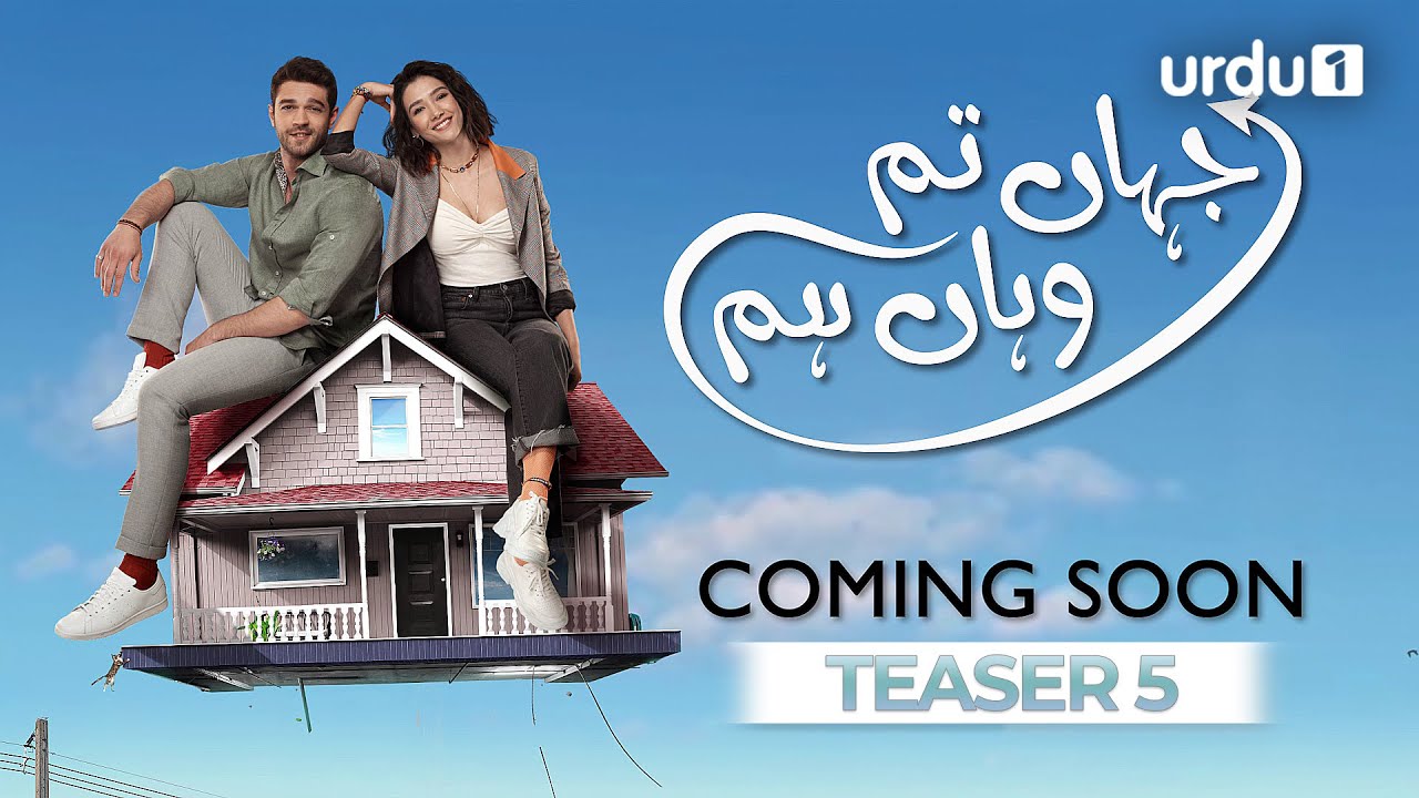 Jahan Tum Wahan Hum | Teaser 1 | Coming soon | Everywhere I Go |Turkish Drama | Urdu 1 |Urdu Dubbing