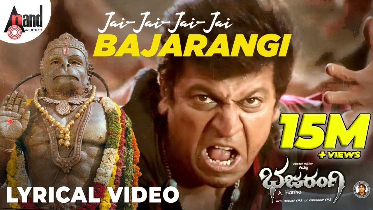 Jai Bajarangi | Lyrical Video | Dr.Shivarajkumar | Shankar Mahadevan | A.Harsha | V.Nagendra Prasad