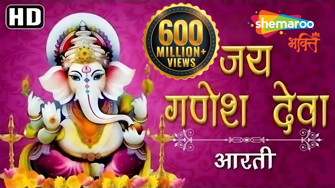 Jai Ganesh Jai Ganesh Deva | जय गणेश जय गणेश देवा | Ganeshji Ki Aarti | Lord Ganesh Aarti