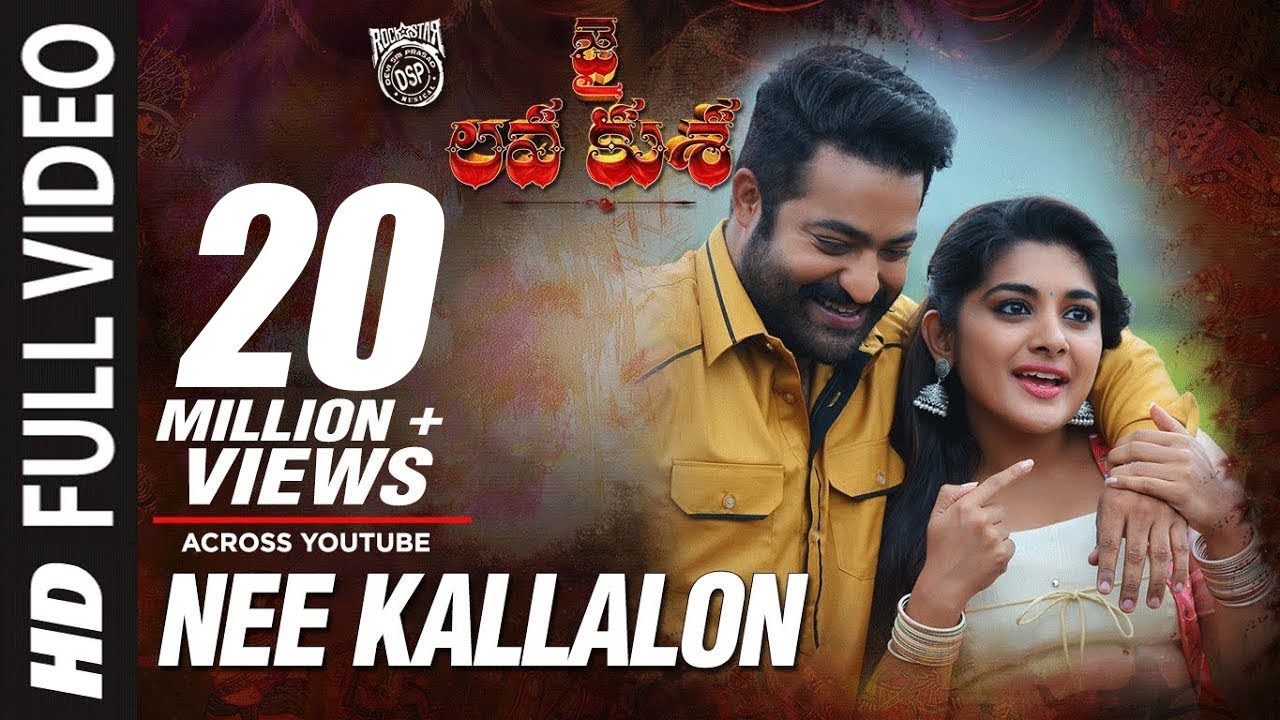 Jai Lava Kusa Video Songs | Nee Kallalona Video Song | Jr NTR, Nivetha Thomas | Devi Sri Prasad