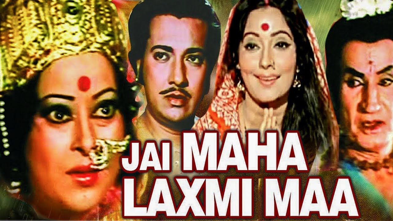 JAI MAHALAXMI MAA || FULL MOVIE IN HINDI || DEVOTIONAL MOVIE