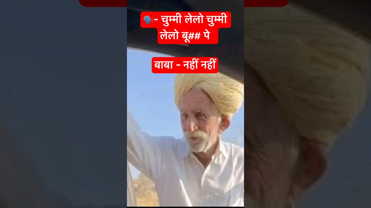 Jaisalmer baba viral video Jaisalmer tau ki viral video | Jaisalmer baba viral video #viralvideo