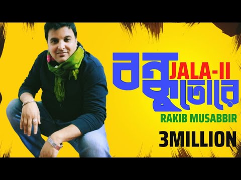 Jala-2 (Bondhu Tore) | @RakibMusabbirOfficial | Lyrical Video | Bangla Dance Song | @ToneFair