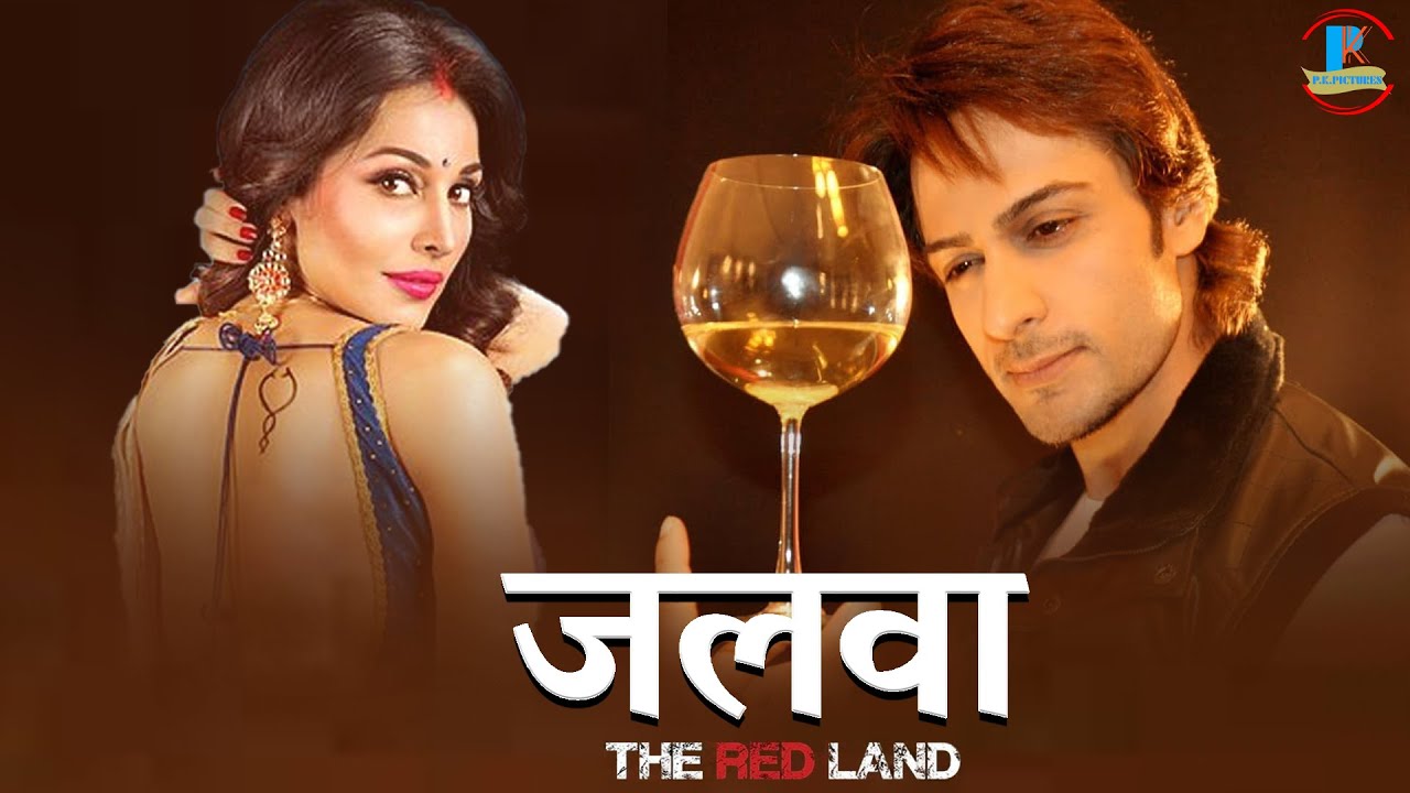 JALWA | BEST SCENE - THE RED LAND । FLORA SAINI | SHALEEN BHANOT | P.K.PICTURES