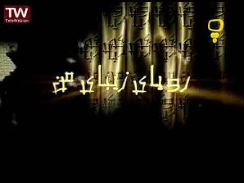 Jang Geum's Dream | Persian Opening