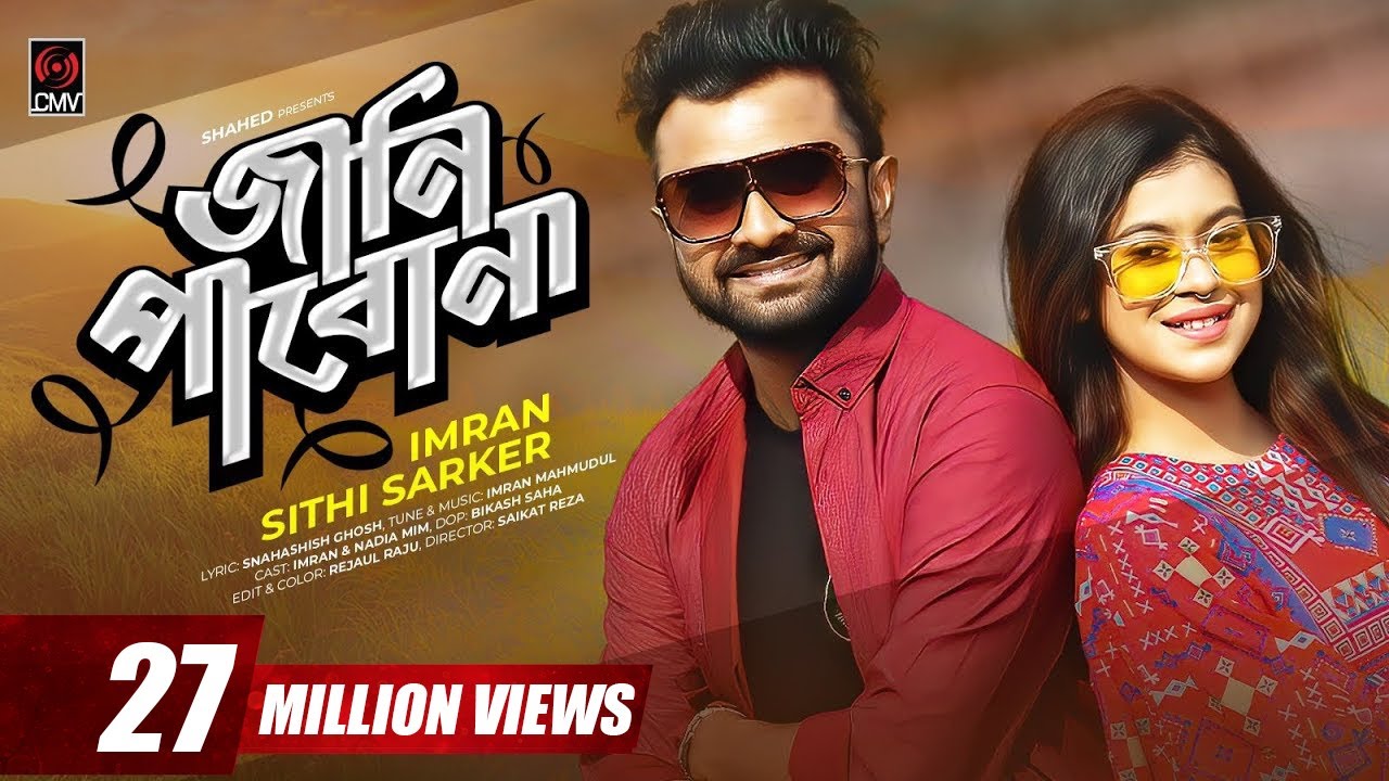 Jani Pabona | IMRAN | SHITHEE | Official Music Video | Nadia Mim | Bangla Song 2020