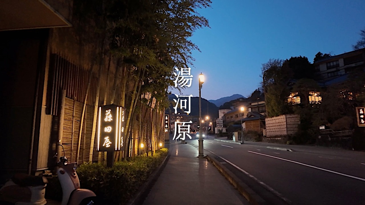 Japan Night Walk | Hidden Hot Springs Retreat in Yugawara - 4K Relaxing Ambience
