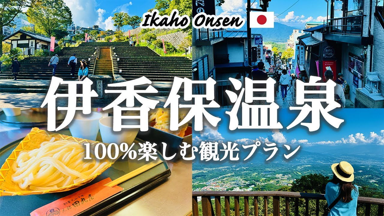 [Japan Travel Vlog] A hot spring town with a great retro atmosphere