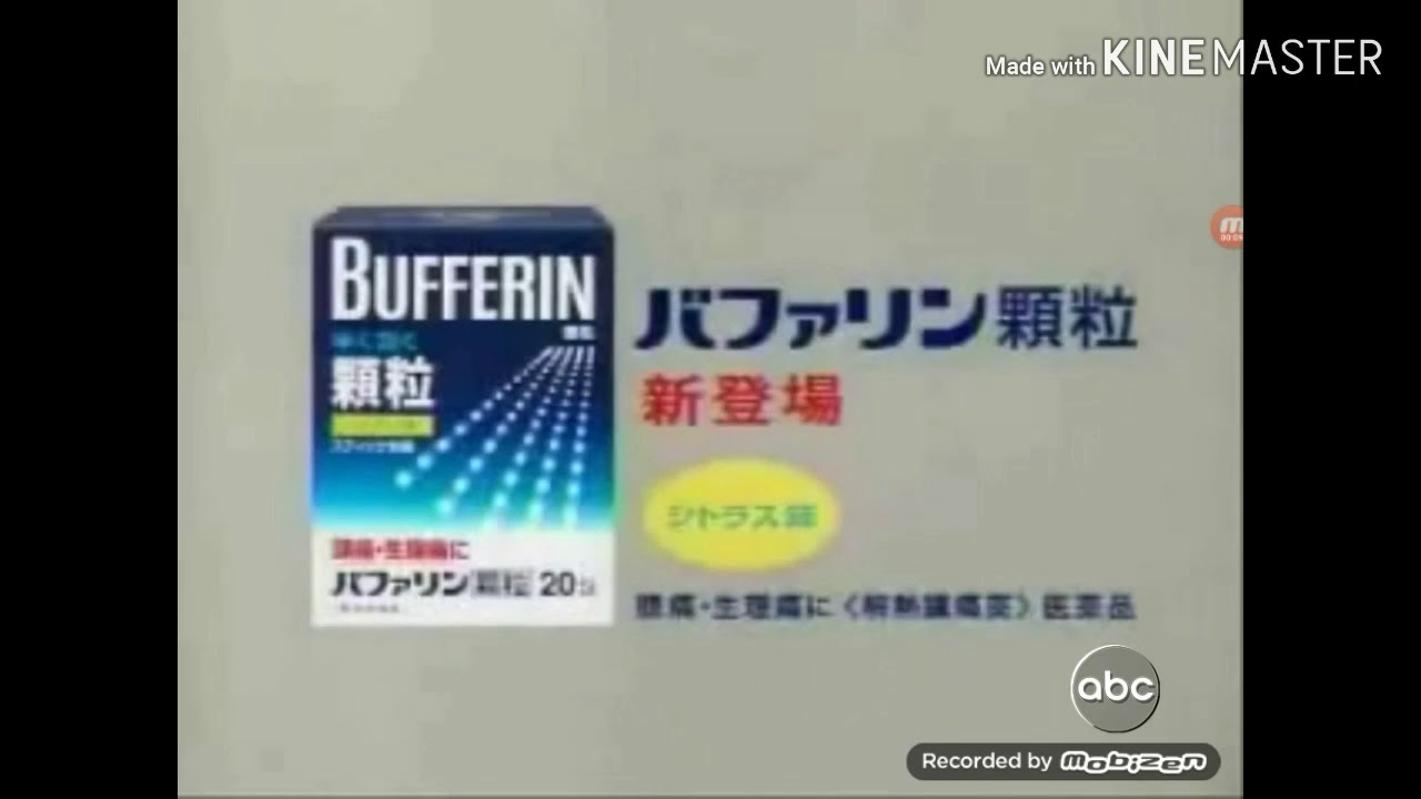 Japanese Commercial Logos (Part 5)