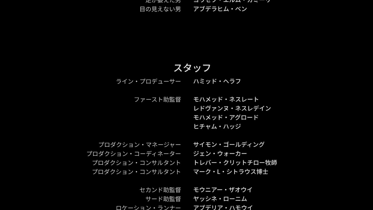 Japanese John End Credits