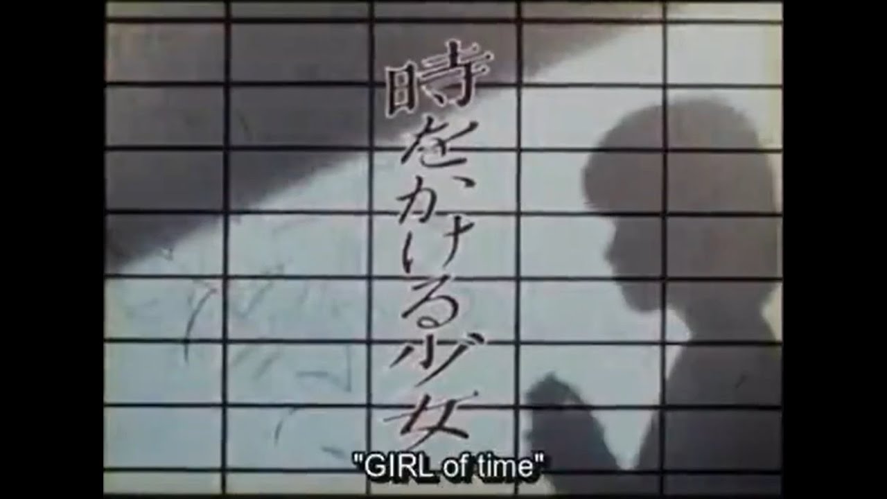 Japanese Time Traveller Movie ー The Girl Who Leapt Through Time (1983) / Toki wo kakeru shojo