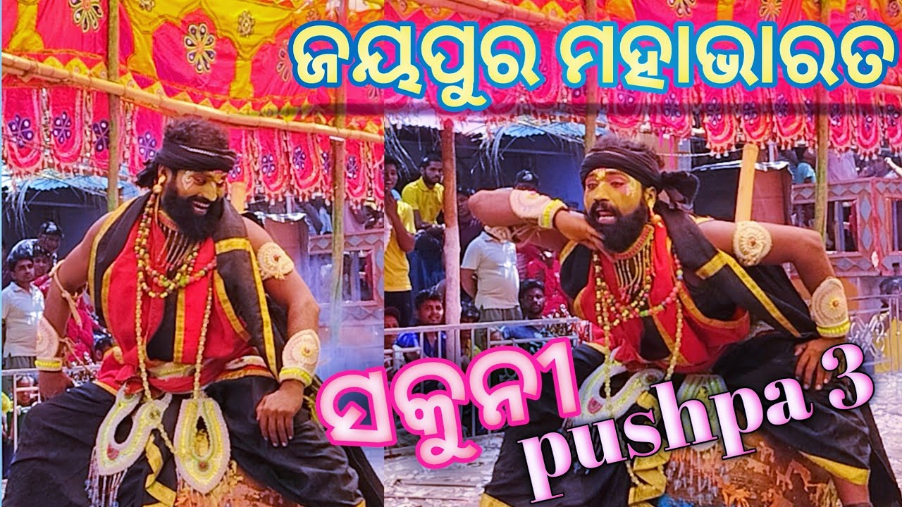 jayapura mahabharata new video