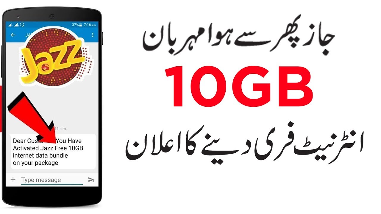 Jazz Free Internet Trick Unlimited Code 50 GB 2019 100% Working | As Guru