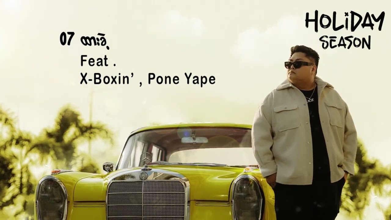 JCZ - ထားခဲ့ Ft. X Boxin , Pone Yape (Holiday Season)