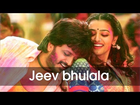 Jeev Bhulala - Lai Bhaari - Romantic Song - Riteish Deshmukh, Radhika Apte