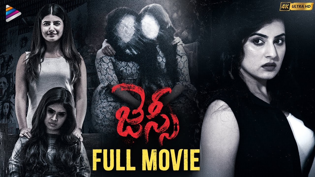 Jessie Telugu Horror Full Movie | Archana | Ashima Narwal | Abhinav Gomatam | Pavani Gangireddy