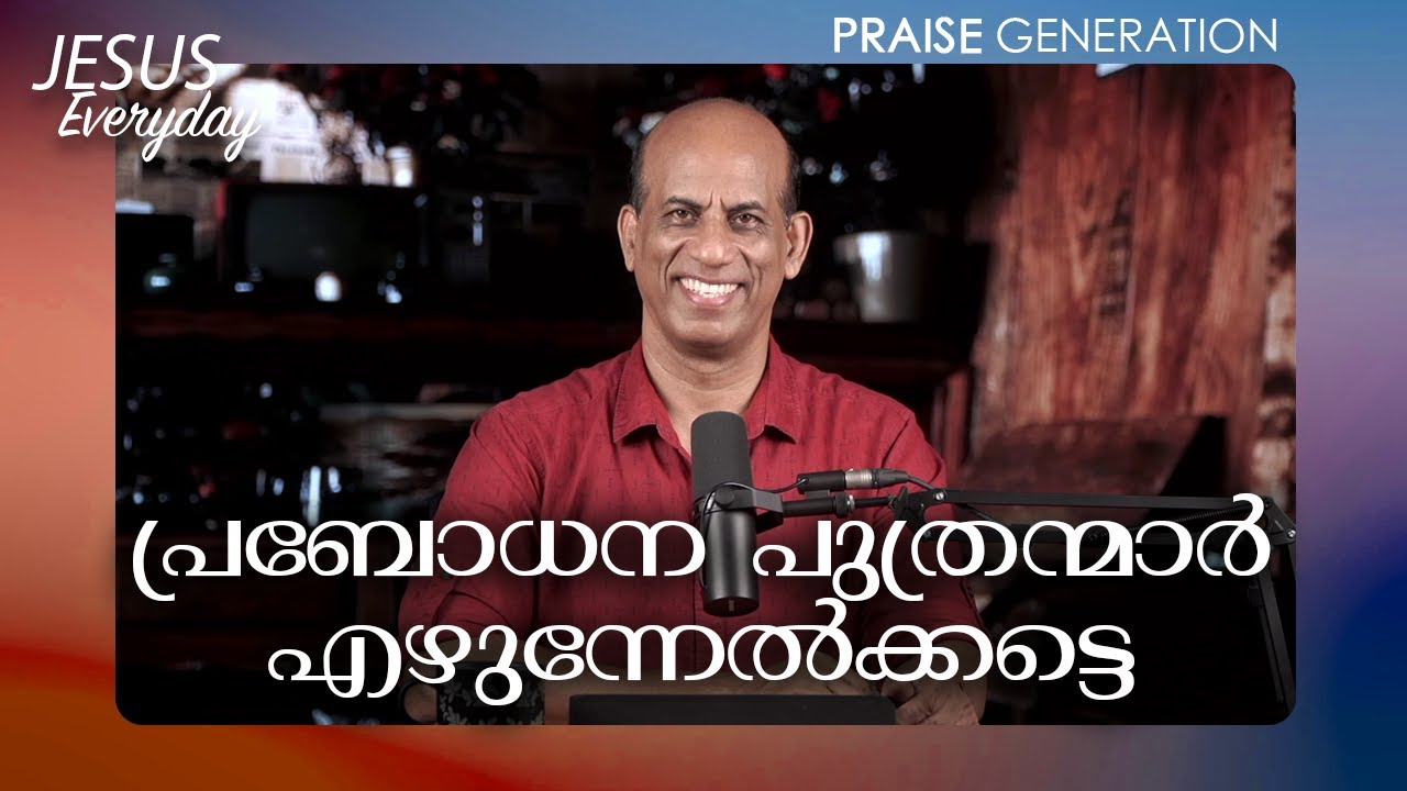 Jesus Everyday - Morning Devotion | 24 June 2025 | Episode 566 | Ps. Joshy Joseph