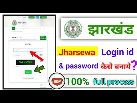 jharsewa login id aur password kaise banaye, jharsewa registration online 2023