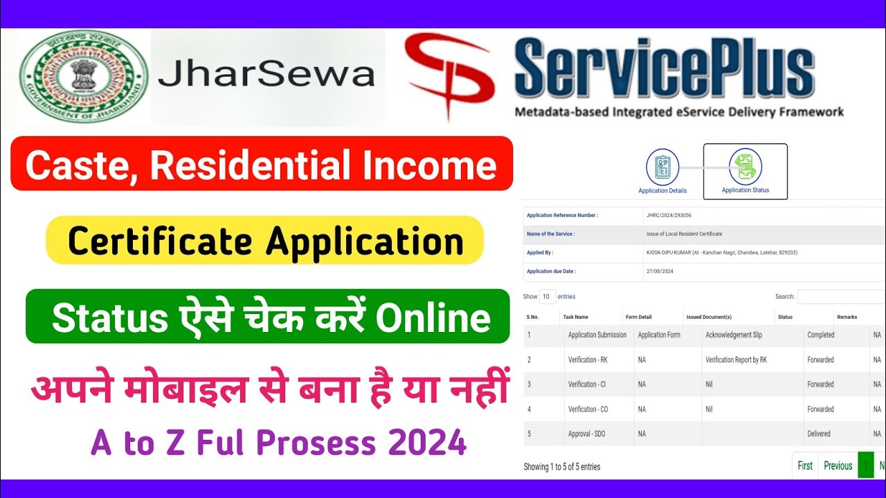 Jharsewa Track Application Status || Residential Certificate Status Check Jharkhand